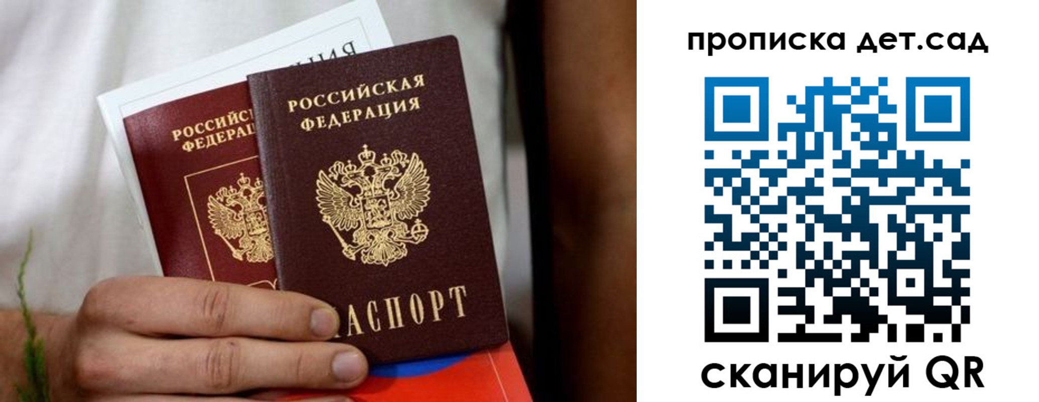 регистрация для школы в Челябинске