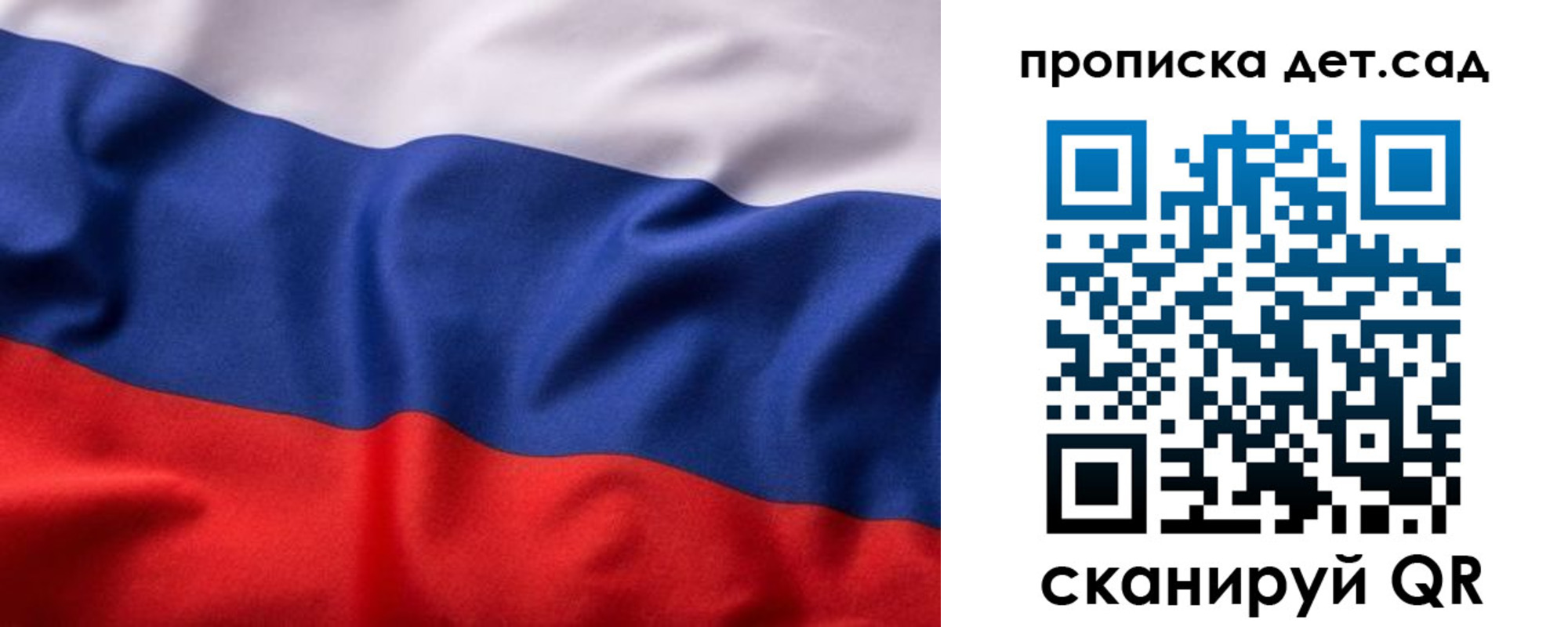 прописка для школы в Челябинске