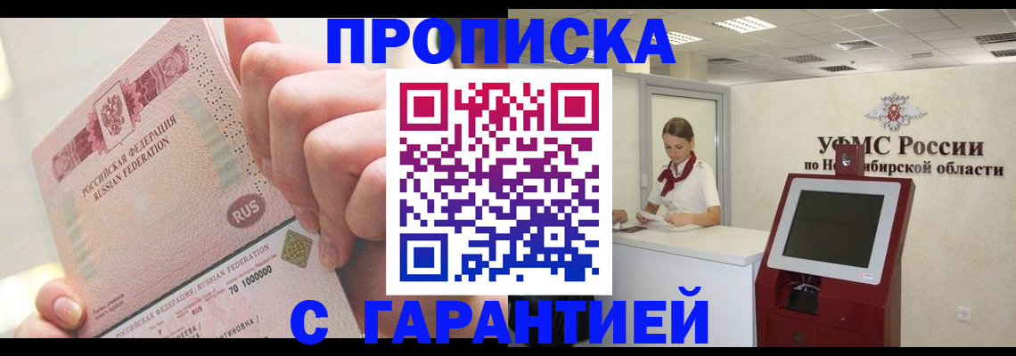 временная регистрация собственник в Челябинске