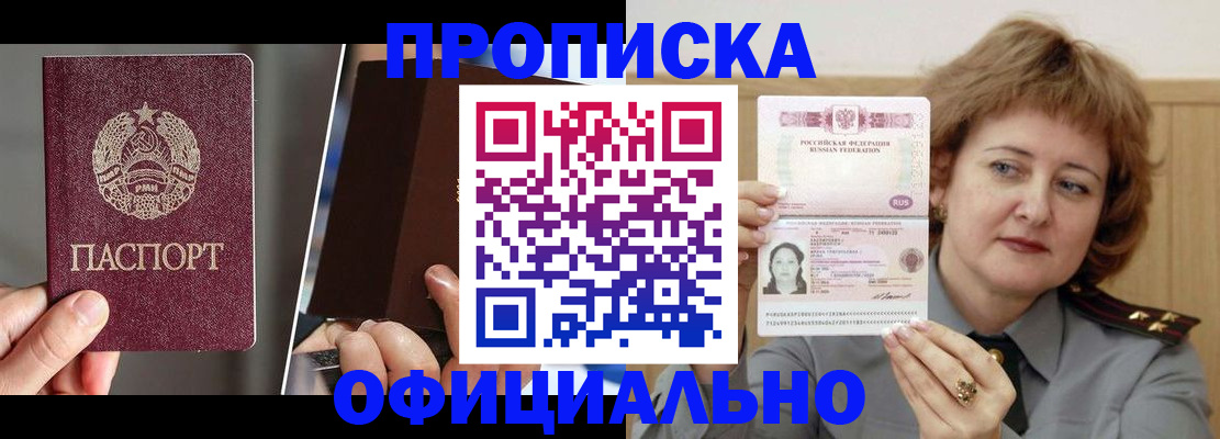 пропишу в квартире в Челябинске