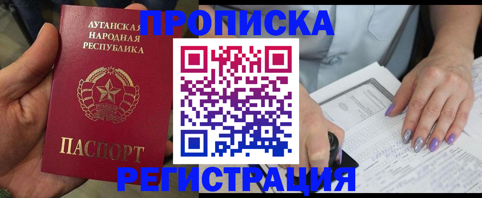 временная регистрация собственник в Челябинске