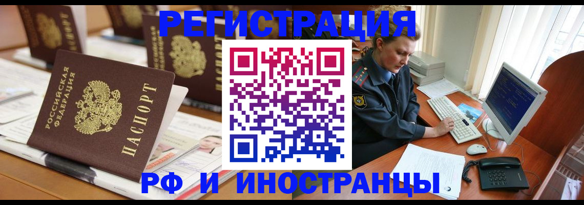 временная регистрация 2025 в Челябинске