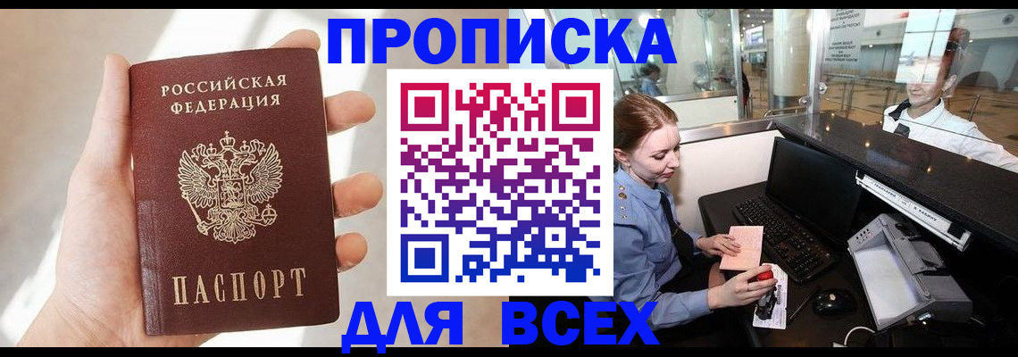 временная регистрация собственник в Челябинске