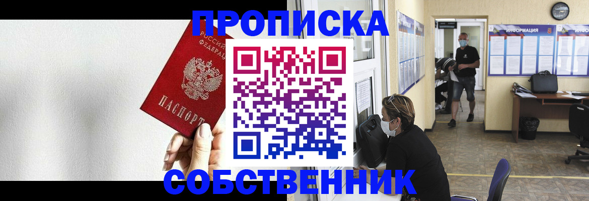регистрация для школы в Челябинске